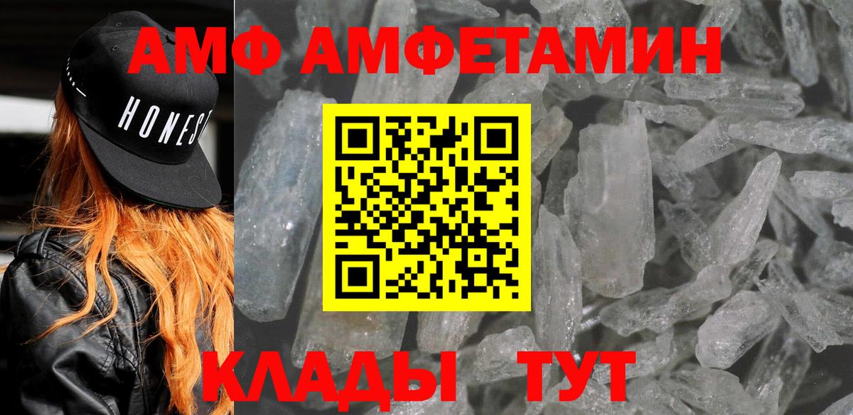 АМФ VHQ Боровичи