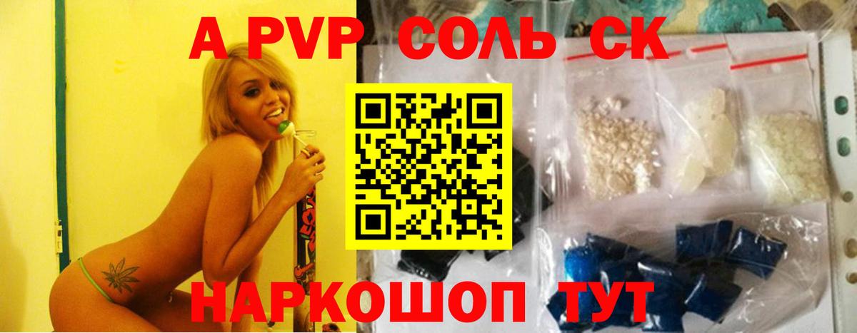 Alfa_PVP VHQ Боровичи
