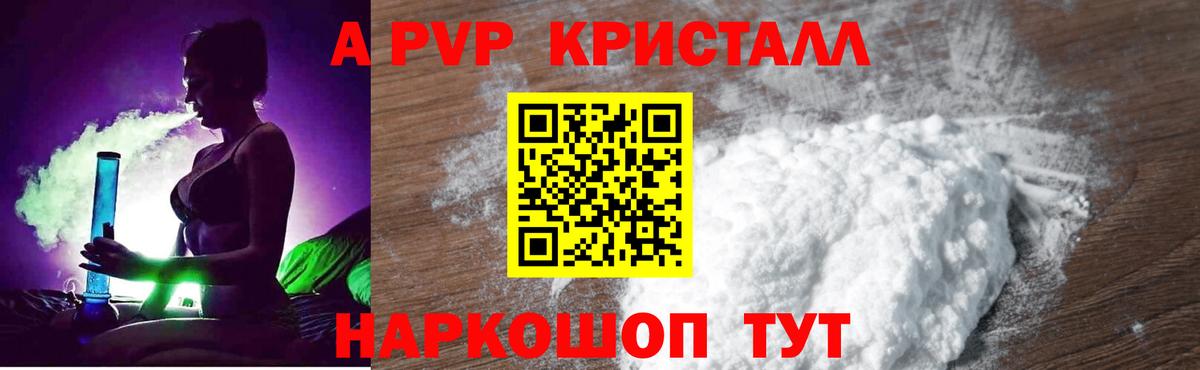 хочу наркоту  APVP VHQ  Боровичи  А ПВП  Вход с VPN  A-PVP СК КРИС 