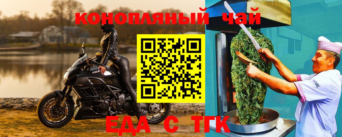 Боровичи  Печенье с ТГК марихуана  Вход с VPN 