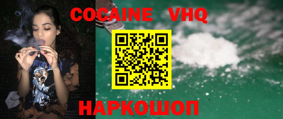 КОКАИН Перу  Кокаин  Боровичи  Вход с VPN  Кокаин Эквадор 