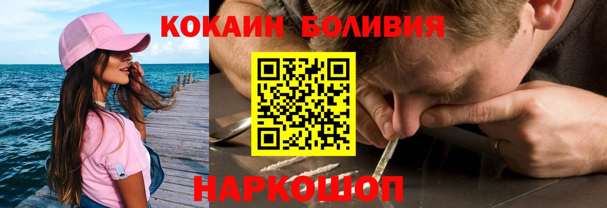 КОКАИН 97% Боровичи