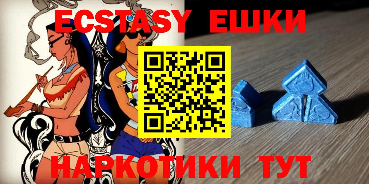 ЭКСТАЗИ 280 MDMA Боровичи