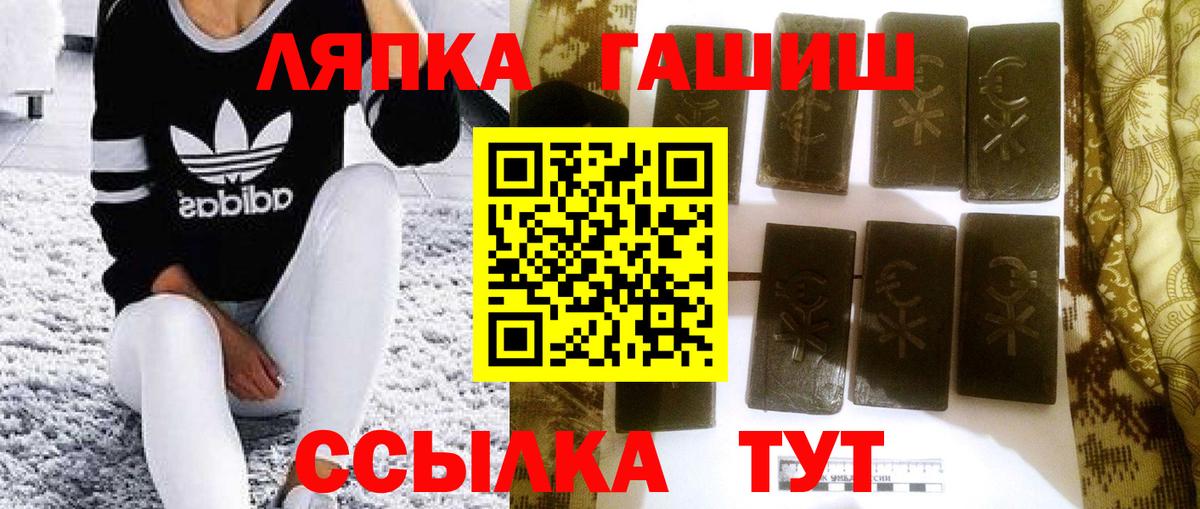 Гашиш Premium Боровичи