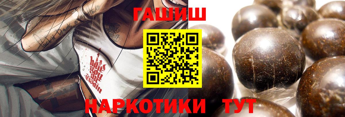 ГАШИШ  Гашиш Premium  Вход с VPN  продажа наркотиков  ГАШ Premium  Боровичи 