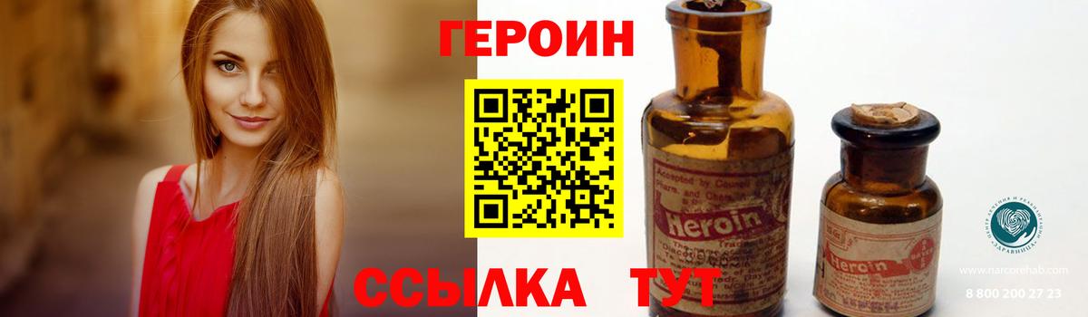 ГЕРОИН хмурый  Вход с VPN  Боровичи 