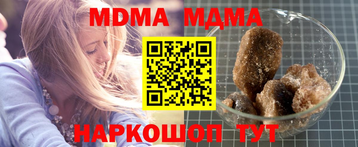 Меф МЯУ МЯУ кристаллы  Вход с VPN  Конопля  Наркошоп  Боровичи  ГАШИШ  ТГК 