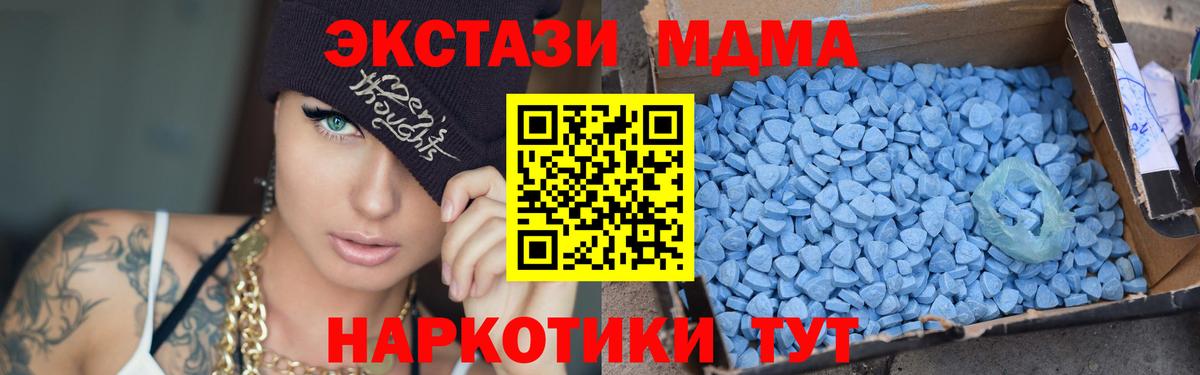 Боровичи  MDMA молли  МДМА  Вход с VPN 