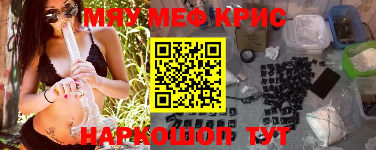 Боровичи  Меф mephedrone  Меф кристаллы  МЯУ-МЯУ  Вход с VPN 