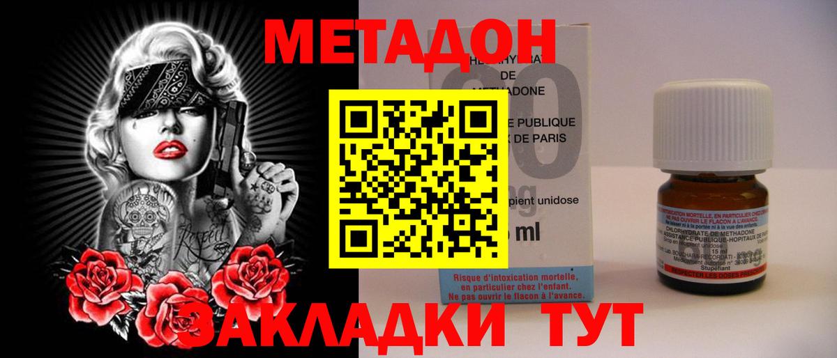 Метадон кристалл  МЕТАДОН белоснежный  Вход с VPN  Боровичи 