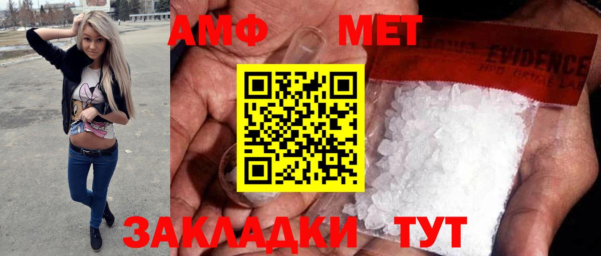 Метамфетамин мет  Вход с VPN  МЕТАМФЕТАМИН  Боровичи 