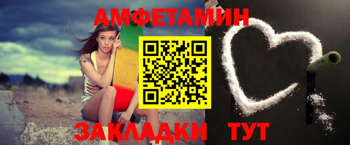 МЕТАМФЕТАМИН пудра Боровичи