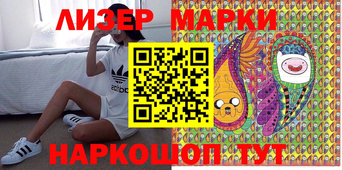 Марки NBOMe 1,8мг  Марки NBOMe 1,8мг  Марки 25I-NBOMe  Боровичи  Вход с VPN 