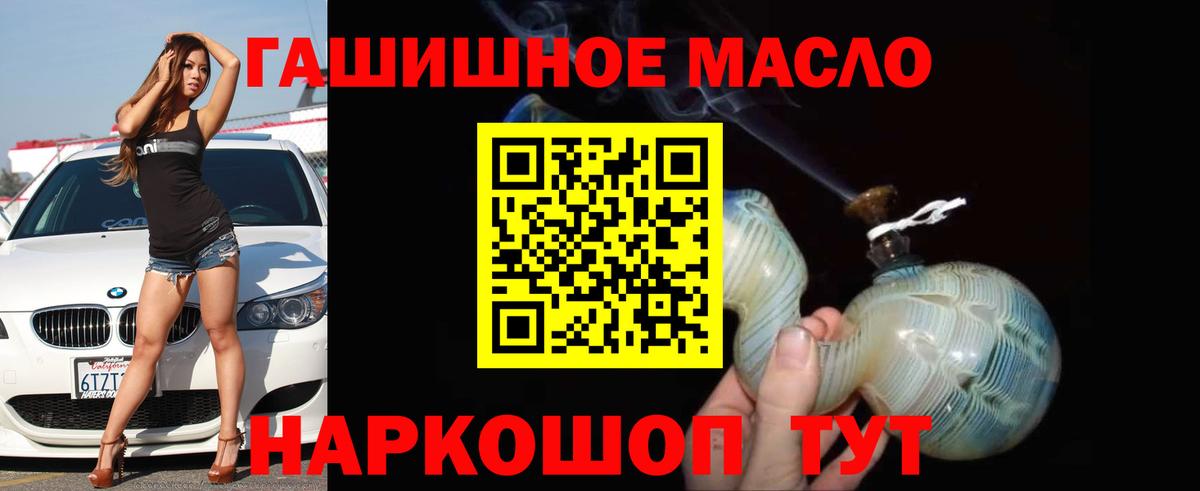 Дистиллят ТГК Wax  Вход с VPN  Боровичи  Дистиллят ТГК THC oil 